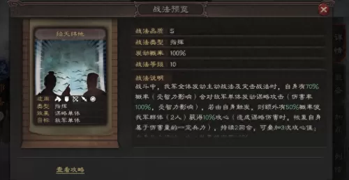 古代攻防阵容推荐搭配　三国来了最强阵容搭配-第4张