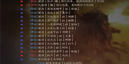 古代攻防阵容推荐搭配　三国来了最强阵容搭配-第7张
