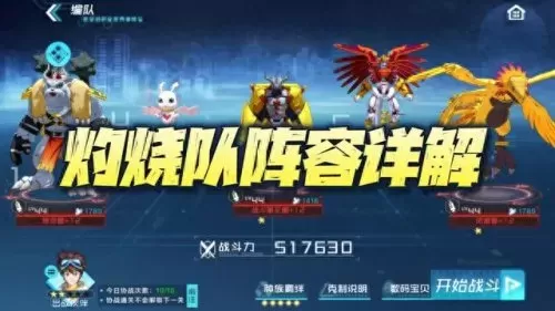 古代火山兽阵容搭配　地水火风代表的神兽-第2张