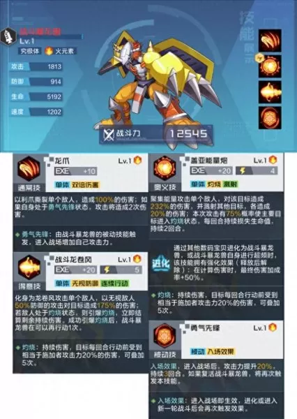 古代火山兽阵容搭配　地水火风代表的神兽-第7张