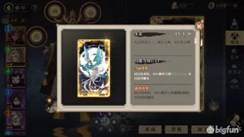 古剑奇谭契约搭配阵容　古剑奇谭3最强契约兽-第2张