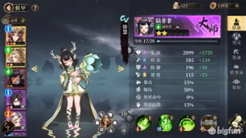 古剑奇谭契约搭配阵容　古剑奇谭3最强契约兽-第7张
