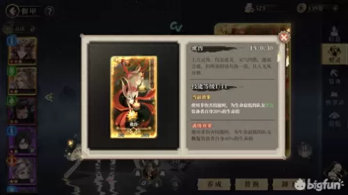 古剑奇谭契约搭配阵容　古剑奇谭3最强契约兽-第8张