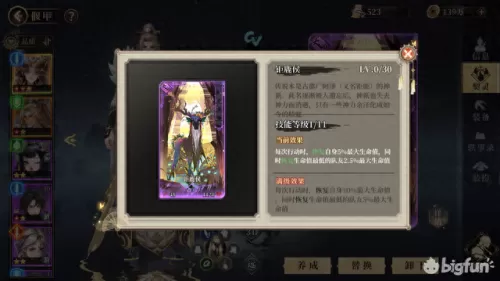 古剑奇谭契约搭配阵容　古剑奇谭3最强契约兽-第9张