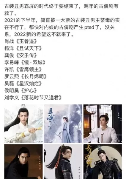 古装美男阵容搭配图片　仙气古装服装男装全套-第25张