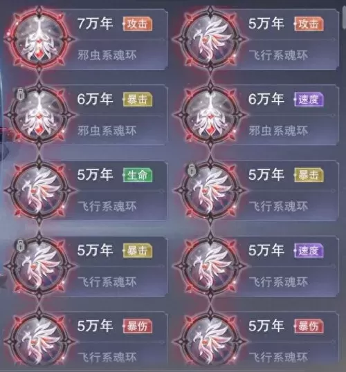 古魂师对决阵容搭配　魂师对决前期最强阵容T0-第3张