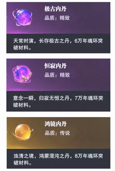 古魂师对决阵容搭配　魂师对决前期最强阵容T0-第6张