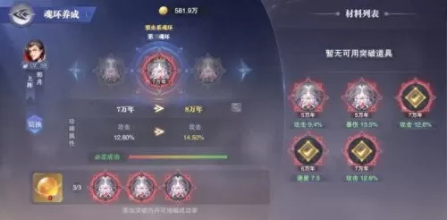 古魂师对决阵容搭配　魂师对决前期最强阵容T0-第8张