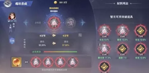 古魂师对决阵容搭配　魂师对决前期最强阵容T0-第9张