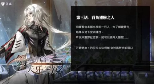 另一个伊甸剑阵容搭配　把守伊甸园的炎剑-第1张