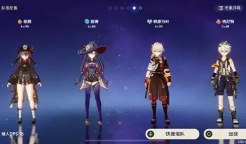 只有莫娜搭配什么阵容　莫娜队伍平民搭配-第1张