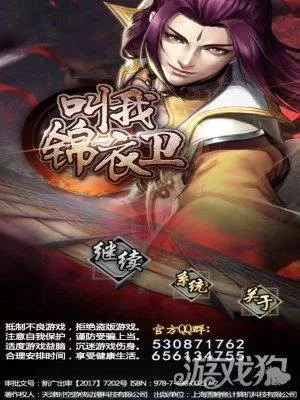 叫我锦衣卫阵容搭配　主公请点将最强阵容-第1张