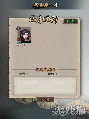 叫我锦衣卫阵容搭配　主公请点将最强阵容-第11张