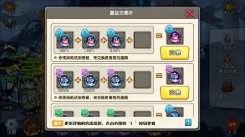 召唤与合成sss阵容搭配　召唤与合成2至臻选哪个好-第3张