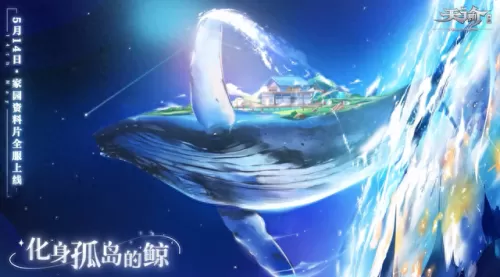 召唤大天谕搭配阵容最新(天谕圣堂技能加点攻略)-第1张