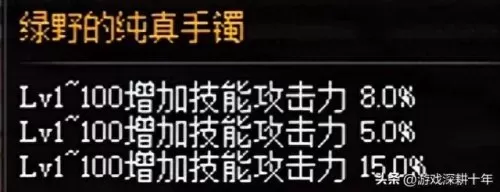 召唤天域搭配什么阵容好(天谕最强搭配)-第2张