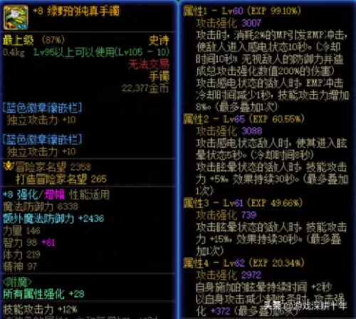召唤天域搭配什么阵容好(天谕最强搭配)-第1张