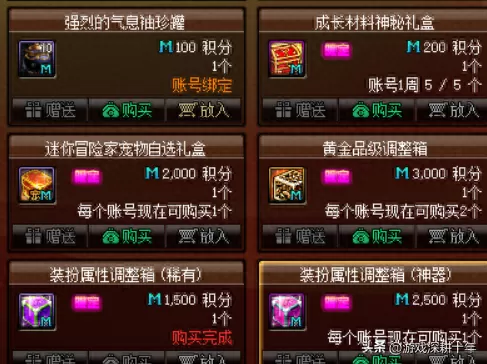 召唤天域搭配什么阵容好(天谕最强搭配)-第7张