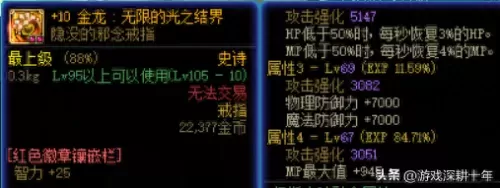 召唤天域搭配什么阵容好(天谕最强搭配)-第6张