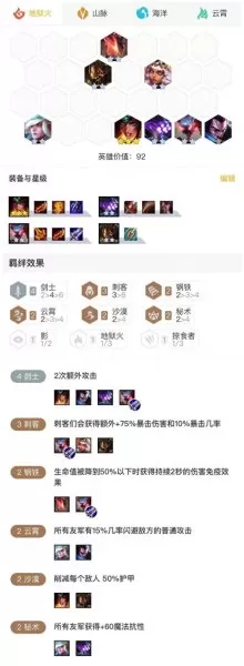 召唤法则阵容搭配图片　召唤与合成2平民最强阵容-第4张