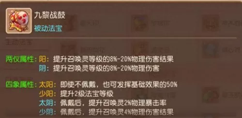 召唤灵乐园阵容搭配图　圣树唤歌平民最强阵容-第7张