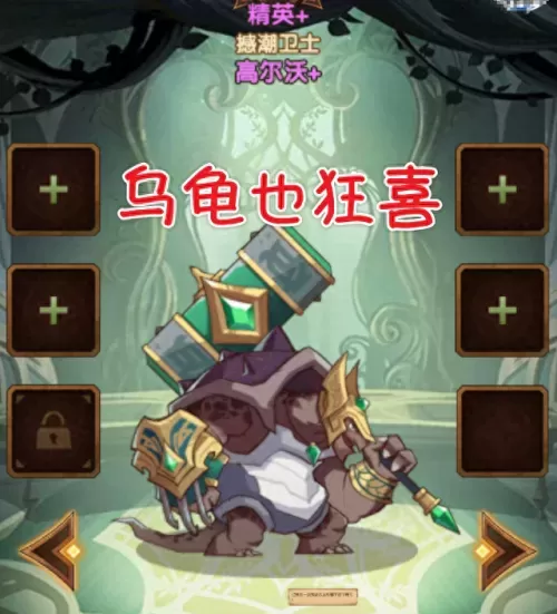 召唤萤石怎么搭配阵容　赛尔号幻影蝶pve配置-第4张