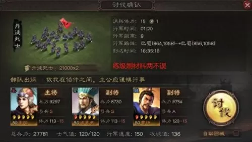 可以和老虎搭配的阵容　虎豹骑适合什么阵容-第2张