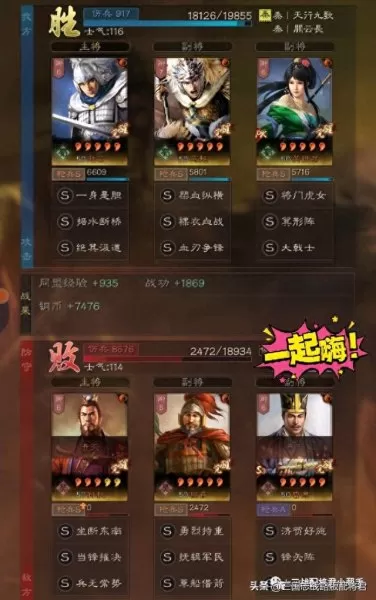 可以打赢的阵容搭配图　最佳阵容平民攻略-第3张