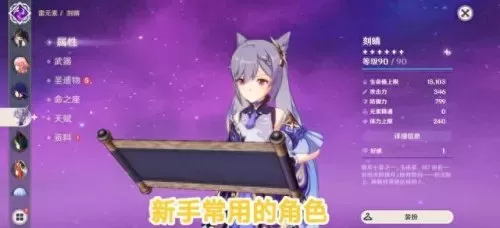 可晴和琴怎么搭配阵容　原神琴适合什么阵容-第1张