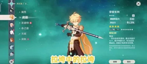 可晴和琴怎么搭配阵容　原神琴适合什么阵容-第4张