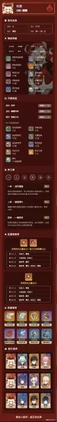 可莉主c阵容搭配新手　原神可莉最强阵容搭配-第1张