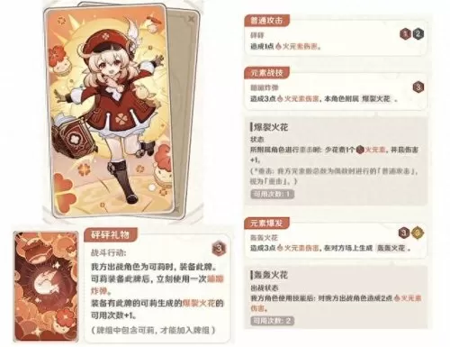 可莉召唤阵容搭配推荐　原神可莉最强阵容搭配-第1张