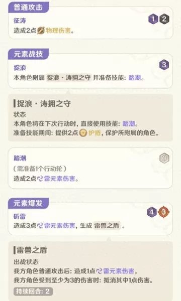 可莉召唤阵容搭配推荐　原神可莉最强阵容搭配-第5张
