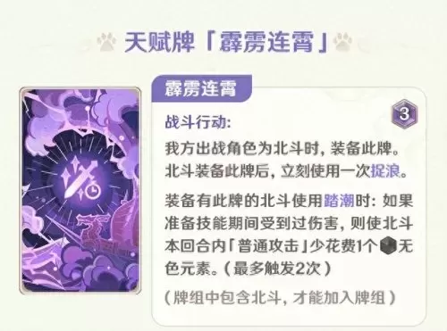 可莉召唤阵容搭配推荐　原神可莉最强阵容搭配-第6张