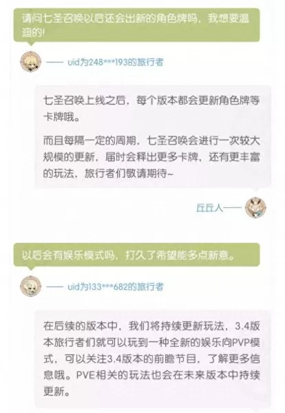 可莉召唤阵容搭配推荐　原神可莉最强阵容搭配-第8张