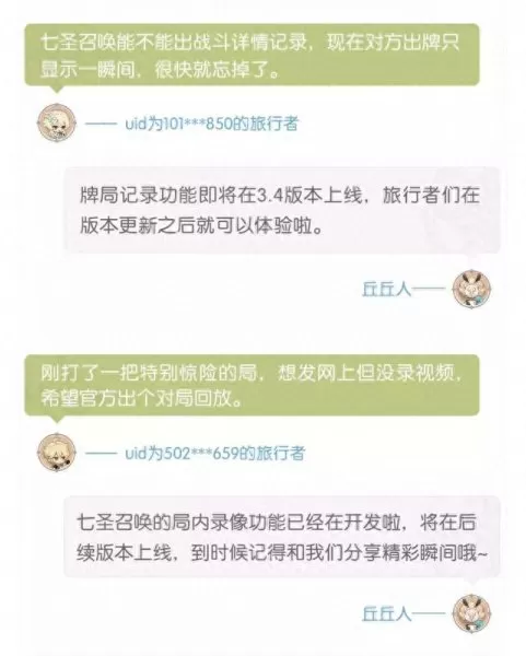 可莉召唤阵容搭配推荐　原神可莉最强阵容搭配-第9张