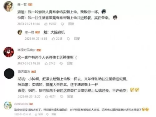 可莉和小聚阵容搭配　神聚小药搭配表-第5张