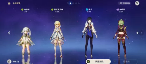 可莉深渊阵容搭配草神　原神公认的三大最强阵容-第3张