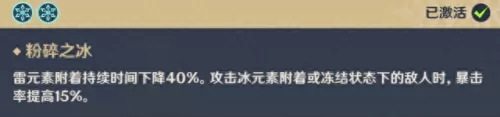 可莉的日常阵容搭配　原神可莉最强阵容搭配-第5张