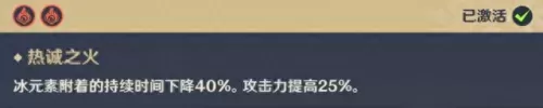 可莉的日常阵容搭配　原神可莉最强阵容搭配-第7张