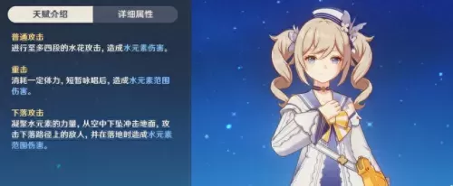 可莉芭芭拉阵容搭配　可莉芭芭拉派甘雨-第3张