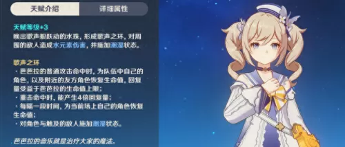 可莉芭芭拉阵容搭配　可莉芭芭拉派甘雨-第4张