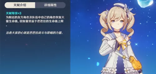可莉芭芭拉阵容搭配　可莉芭芭拉派甘雨-第5张