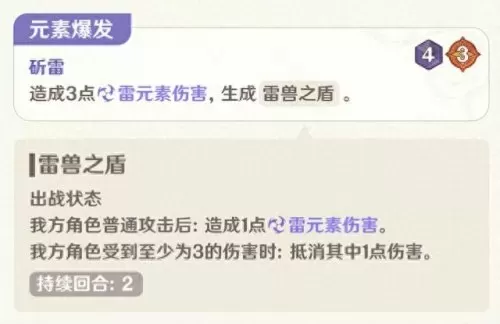 可莉超载阵容搭配最新　可莉主c搭配什么阵容-第3张