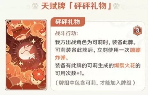 可莉超载阵容搭配最新　可莉主c搭配什么阵容-第7张