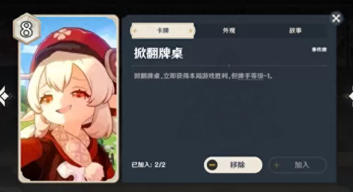 可莉超载阵容搭配最新　可莉主c搭配什么阵容-第8张