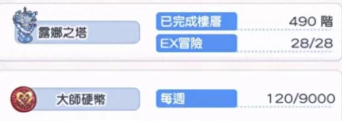 台服511阵容搭配图片　公主链接台服三区pvp阵容-第8张