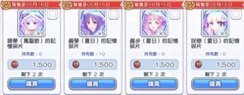 台服511阵容搭配图片　公主链接台服三区pvp阵容-第15张