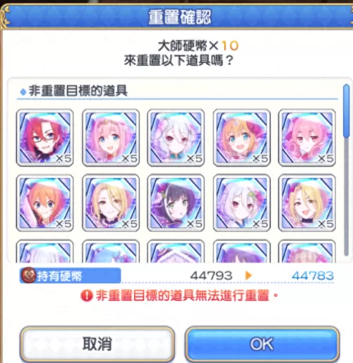 台服511阵容搭配图片　公主链接台服三区pvp阵容-第21张