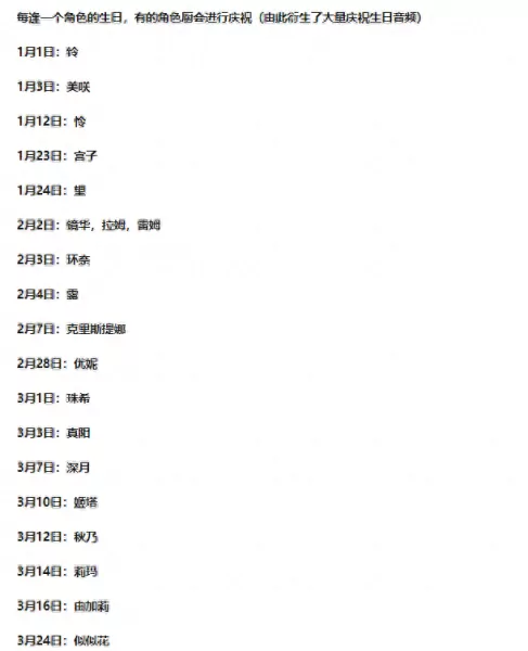 台服511阵容搭配图片　公主链接台服三区pvp阵容-第26张